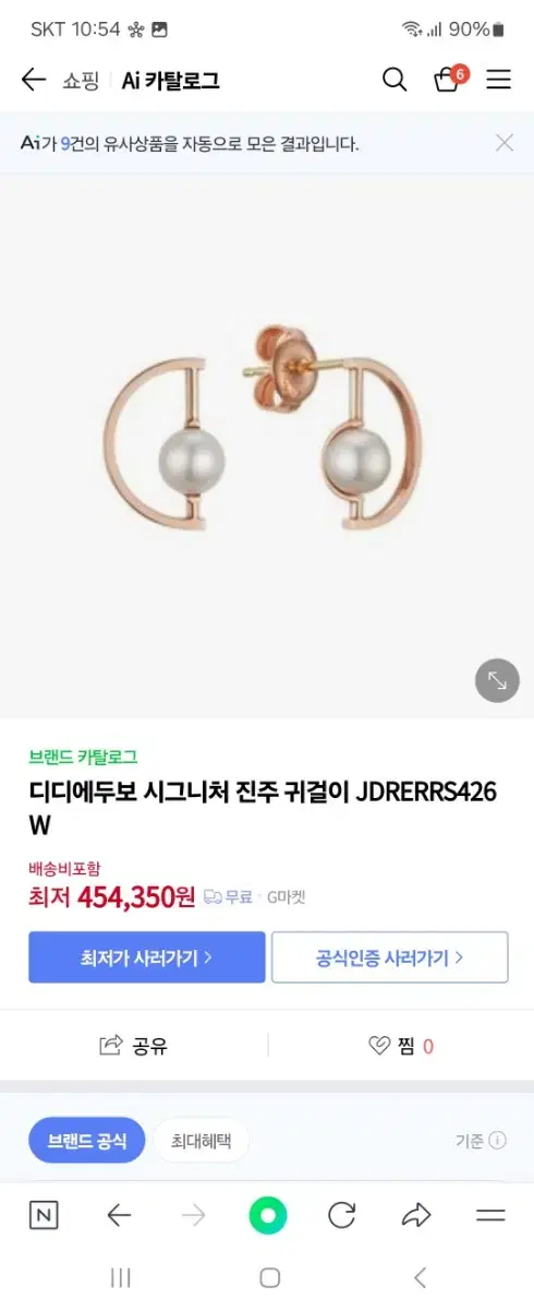 디디에두보 귀걸이 JDRERRS426W